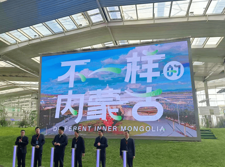 “不一樣的內蒙古”主題宣介活動暨全國經濟媒體內蒙古行啟動